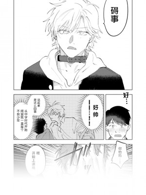 [沖田有帆] ドSとドMが出会う話 [看海汉化组]_133