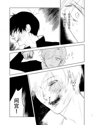 [沖田有帆] ドSとドMが出会う話 [看海汉化组]_021