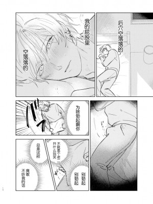 [沖田有帆] ドSとドMが出会う話 [看海汉化组]_079