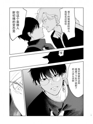 [沖田有帆] ドSとドMが出会う話 [看海汉化组]_019