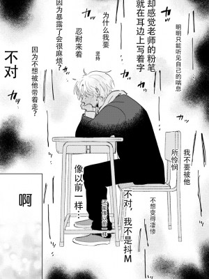 [沖田有帆] ドSとドMが出会う話 [看海汉化组]_084