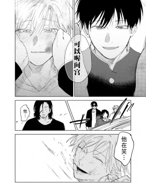 [沖田有帆] ドSとドMが出会う話 [看海汉化组]_115