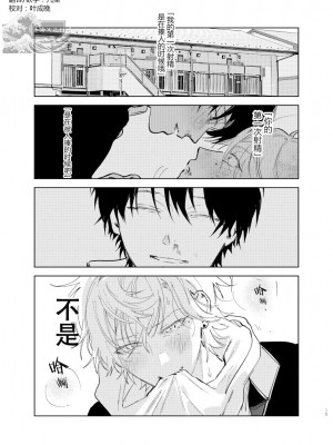 [沖田有帆] ドSとドMが出会う話 [看海汉化组]_015
