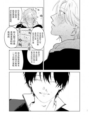 [沖田有帆] ドSとドMが出会う話 [看海汉化组]_013