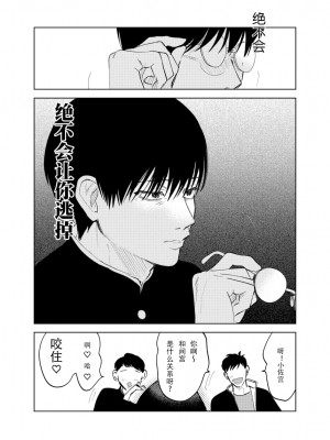 [沖田有帆] ドSとドMが出会う話 [看海汉化组]_102