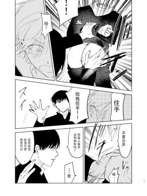 [沖田有帆] ドSとドMが出会う話 [看海汉化组]_031