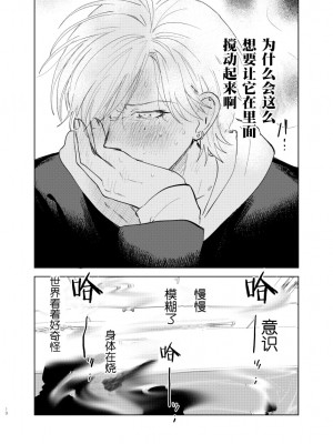 [沖田有帆] ドSとドMが出会う話 [看海汉化组]_083