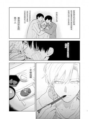 [沖田有帆] ドSとドMが出会う話 [看海汉化组]_037