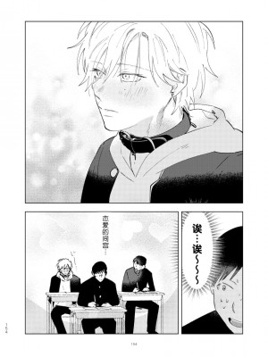 [沖田有帆] ドSとドMが出会う話 [看海汉化组]_135