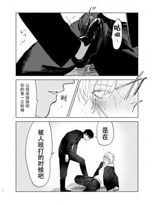 [沖田有帆] ドSとドMが出会う話 [看海汉化组]_012