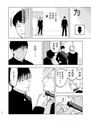 [沖田有帆] ドSとドMが出会う話 [看海汉化组]_136