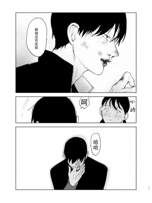 [沖田有帆] ドSとドMが出会う話 [看海汉化组]_023