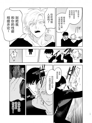 [沖田有帆] ドSとドMが出会う話 [看海汉化组]_029