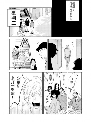 [沖田有帆] ドSとドMが出会う話 [看海汉化组]_100