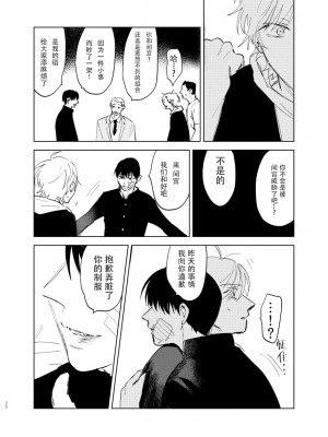 [沖田有帆] ドSとドMが出会う話 [看海汉化组]_026