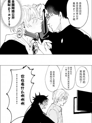 [沖田有帆] ドSとドMが出会う話 [看海汉化组]_140
