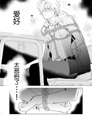 [沖田有帆] ドSとドMが出会う話 [看海汉化组]_044