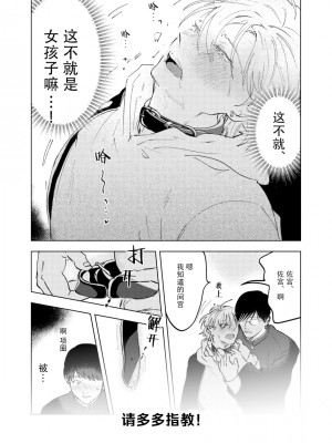 [沖田有帆] ドSとドMが出会う話 [看海汉化组]_139