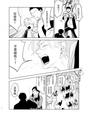 [沖田有帆] ドSとドMが出会う話 [看海汉化组]_022