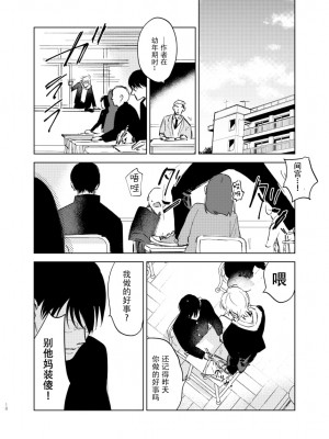 [沖田有帆] ドSとドMが出会う話 [看海汉化组]_018