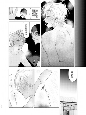 [沖田有帆] ドSとドMが出会う話 [看海汉化组]_077