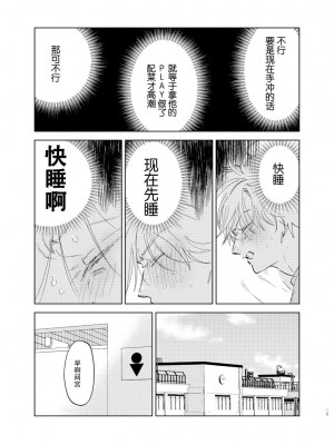 [沖田有帆] ドSとドMが出会う話 [看海汉化组]_080