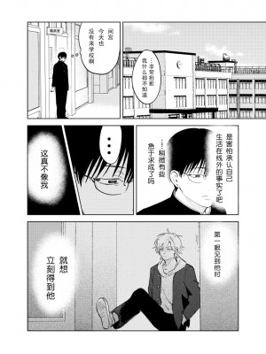 [沖田有帆] ドSとドMが出会う話 [看海汉化组]_101