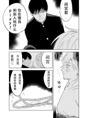 [沖田有帆] ドSとドMが出会う話 [看海汉化组]_110