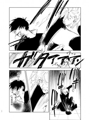 [沖田有帆] ドSとドMが出会う話 [看海汉化组]_020