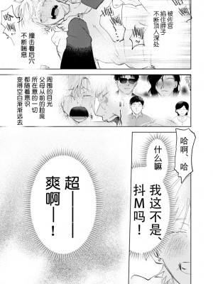 [沖田有帆] ドSとドMが出会う話 [看海汉化组]_120