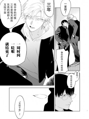 [沖田有帆] ドSとドMが出会う話 [看海汉化组]_041