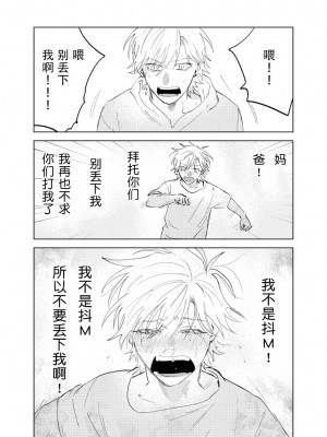 [沖田有帆] ドSとドMが出会う話 [看海汉化组]_106