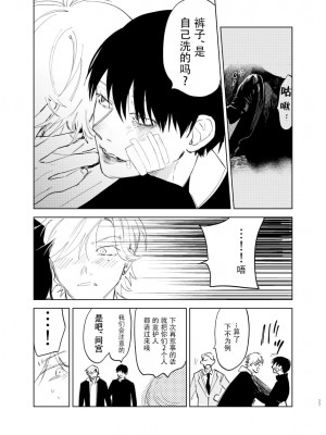 [沖田有帆] ドSとドMが出会う話 [看海汉化组]_027
