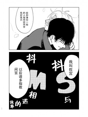 [沖田有帆] ドSとドMが出会う話 [看海汉化组]_014
