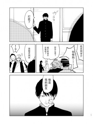 [沖田有帆] ドSとドMが出会う話 [看海汉化组]_025