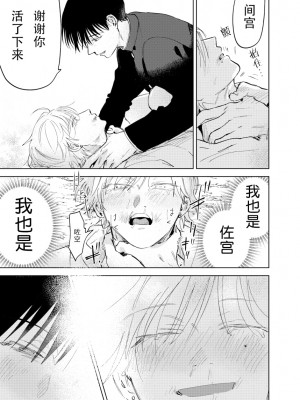 [沖田有帆] ドSとドMが出会う話 [看海汉化组]_118