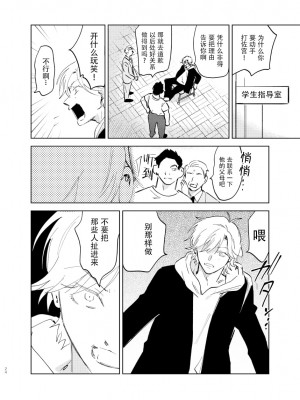 [沖田有帆] ドSとドMが出会う話 [看海汉化组]_024