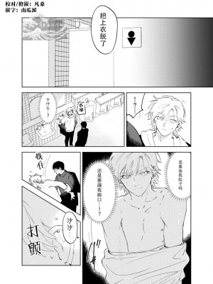 [沖田有帆] ドSとドMが出会う話 [看海汉化组]_045