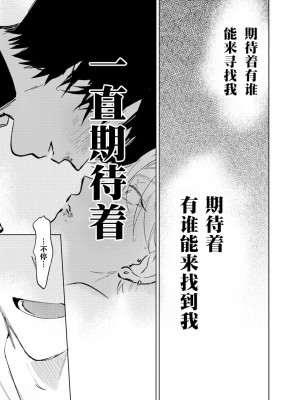 [沖田有帆] ドSとドMが出会う話 [看海汉化组]_112