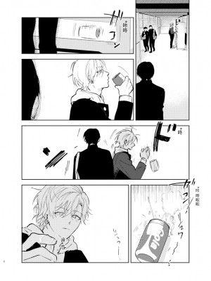 [沖田有帆] ドSとドMが出会う話 [看海汉化组]_006