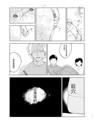 [沖田有帆] ドSとドMが出会う話 [看海汉化组]_078