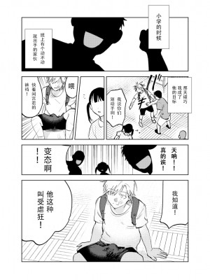 [沖田有帆] ドSとドMが出会う話 [看海汉化组]_095