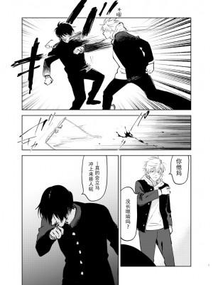[沖田有帆] ドSとドMが出会う話 [看海汉化组]_007
