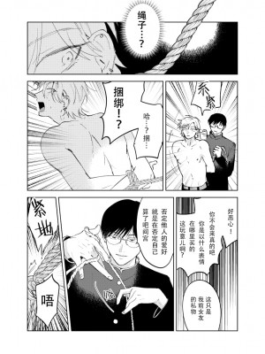 [沖田有帆] ドSとドMが出会う話 [看海汉化组]_046