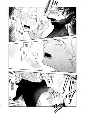 [沖田有帆] ドSとドMが出会う話 [看海汉化组]_032