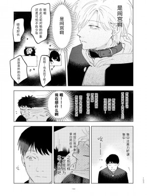 [沖田有帆] ドSとドMが出会う話 [看海汉化组]_134