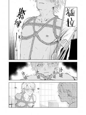 [沖田有帆] ドSとドMが出会う話 [看海汉化组]_048