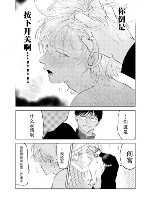 [沖田有帆] ドSとドMが出会う話 [看海汉化组]_062