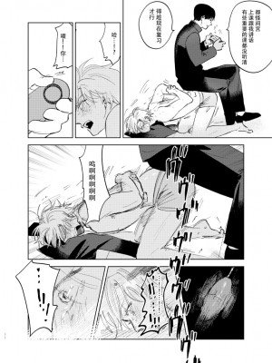 [沖田有帆] ドSとドMが出会う話 [看海汉化组]_075