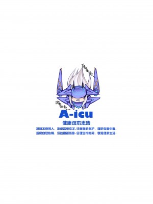 [A-icu (礼音・妃喜兎)] 藤メリュ魔力供給 ラブ・ワン・アナザー (Fate╱Grand Order)_31
